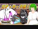 【にゃんこ大戦争】絶・初めてのお遣い（バブフェッショナル） VS ガチャキャラ無し編成 +α【ゆっくり】