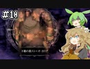 Salt and Sacrificeやるよ　part10　【VOICEVOX実況プレイ】