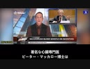 新型コロナワクチンは今も政府の所有物であり、政府がワクチンを推進する黒幕だと説明した
