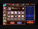 千年戦争アイギス 妖魔の逆襲 神級EX 撃破18～放置