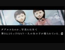 流行り神2　part6【ニコ生アーカイブ】