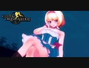 【COM3D2】アリスでstellar my tears