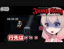 【Jump King】しゅおちゃんちょっとジャンプしてみ？#10【ソフトウェアトーク実況】