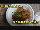 すき家さんで焼き鳥丼！！(^^)美味しく頂きました♪
