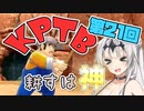 【ドラゴンボール ザ ブレイカーズ】お気楽戦闘記録part28【COEIROINK実況】
