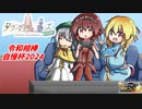 【ポケモンSV】タワーガーディアンズEVERY　part2.5