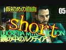 サイバーパンク2077　仮初めの自由　ショート05　LUCRETIA MYREFLECTION 鏡の中のルクティア　電話　リード
