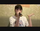 【えまちゃんこ鍋】桃色の片想い 恋してる マジマジと 見つめてる♫