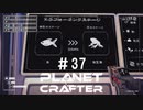 【のんびり】The Planet Crafter #37【惑星開拓】