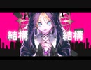 『スマート??? 』 歌ってみたです。【瑠乃*。】