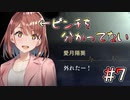 【廃深2】神隠しにあってる最中です #7