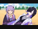 【VOICEROID劇場】休ませて