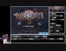 クロックタワー３ any% RTA 1:20:42【1/8】