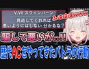 騙して悪いがこれが歴代ACをやってきたパトラの行動【アーマード・コア６/アーマード・コアⅥ/AC6】【周防パトラ/Suou Patra/切り抜き】