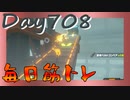 【毎日投稿】ムキ・ムキ・ムキへの道！！！【RFA負荷23】#708