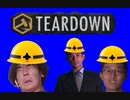 さぁ解体業者ショーの始まりや…「Teardown」 part7　【 淫夢＆ゆっくり実況 】