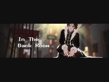 【MMD】インザバックルーム【モーション配布】