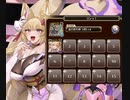 英傑の塔16階　174240ptだコン！
