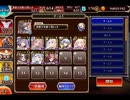 千年戦争アイギス 大討伐：妖魔の逆襲 神級EX【752体×スキルオート×8体編成】