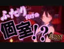 こ、これが…ASMR……！？？【BUNNY GARDEN：ゲーム実況】#9
