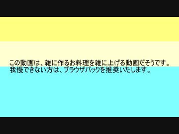 フリモメンの雑に料理！【ほうれん草のココットと鶏モモオレンジソース】
