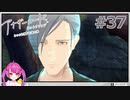 【アナザーコード リコレクション】＃37 ライアン電波悪め
