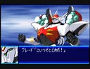 愚兄がスーパーロボット大戦Jを実況プレイ 第37話