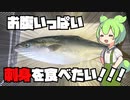 【イナダ】魚を捌けたらかっこいいと思いませんか？思いませんか、そうですか…
