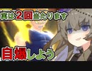 【DBTB】 ひまりちゃんのどんぼるふぁい！＃60　違和感があると思ったらMマークがないんだ