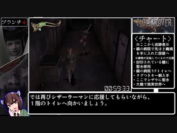 クロックタワー３ any% RTA 1:20:42【6/8】