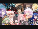[SW2.5]ラクシア冒険奇譚!-Part4-7