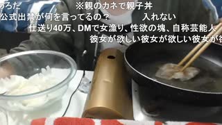 めじろう「小〇唇さんとは友達になれそうな気がする♡飲んだら楽しそう♡一緒に♡」