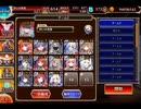 千年戦争アイギス 目覚めの炎：文明を滅ぼした船【☆3×イベ白以下×宣誓王子】