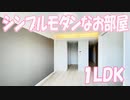 ペット可小型犬・猫飼育OKオシャレな１LDK賃貸マンション ハイロード岡山市北区北方