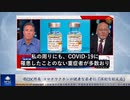 前CDC所長　コロナワクチンが健康な若者に「深刻な副反応」