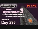 【しじみくらふとハードコア3】ピグリン交易所の建築・其の肆【295日目】