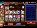 千年戦争アイギス 目覚めの炎：沈まぬ超古代文明の遺産【☆3×イベ白以下×ちび3体】