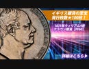 1831年ウィリアム4世クラウン銀貨ウィリアム・ワイオン刻印【PF60】