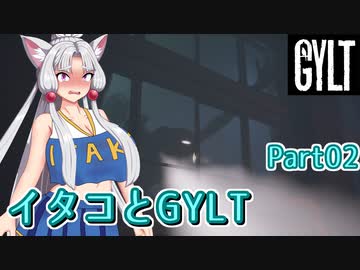 【GYLT】イタコとGYLT Part02【東北イタコ実況】