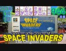 きょうのワンコンテニュー『スペースインベーダー The Original Game』
