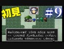 【生放送アーカイブ】『サンサーラ・ナーガ2』Part18 2024.5.23放送分【初見】