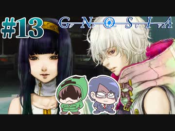 【グノーシア】15人揃ってしまった、ここからが本番です＃13