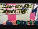 L'Arc～en～Ciel／Driver's Highを歌ってきた