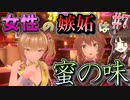 【バニーガーデン】人生疲れたゆっくりが女の子なキャバ嬢に癒やされる話Part7「女の子に嫉妬されたい人生だった」【ゆっくり実況】