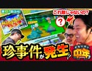 どないやっ中年!!　第157話(3/4)