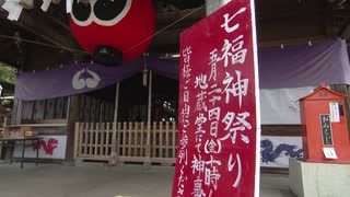 伝統の「七福神大祭」　新型コロナなどの感染症が再拡大しないよう祈願　福岡市・愛宕神社