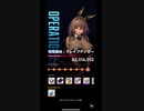 【NIKKE】5月24日 特殊個体:グレイブディガー 攻略動画【メガニケ】