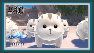 【イースX -NORDICS-】#40 白いピッカード【イース10初見実況】
