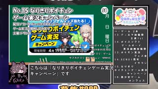 【#ニコニコ投稿祭】15／22『#NAirボイチェンCP』2024年5月第2週のニコニコ投稿祭&誕生祭スケジュールを知ろう【#COEIROINK解説】#実況プレイ #NAir