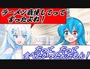好きなものは我慢出来ない！【なかよしボイボ寮】
